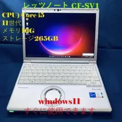 Let's note CF-SV1 core i5 16G 256Gのサムネイル