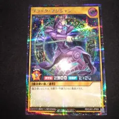ブラックマジシャン　シークレット 遊戯王　ラッシュデュエル