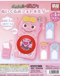 ざわざわ森のがんこちゃん ぬいぐるみフォトホルダーのサムネイル