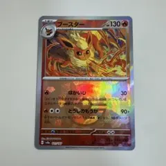 2026年最新】マスターボール ポケモンカード ブースターの人気アイテム