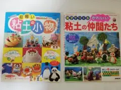 2026年最新】エンジェルクレイの人気アイテム - メルカリ