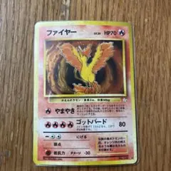 ファイヤー ★ 第3弾拡張パック 化石の秘密