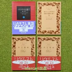 メルカリ