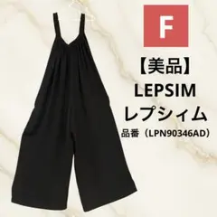 【美品】LEPSIM レプシィム ギャザーサロペット ブラック フリーサイズのサムネイル