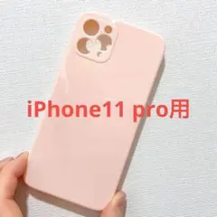 特価✨未使用✨iPhone 11pro シリコン　ケース　軽量　ピンク