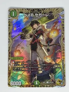 2026年最新】ベイbセガーレの人気アイテム - メルカリ