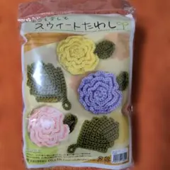 エコたわし　作成キット