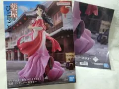 BANDAI NAMCO 薬屋のひとりごと MAOMAO フィギュア ポップ付き