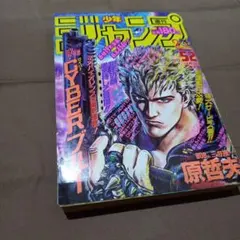 当時物美品】週刊 少年 ジャンプ 1989年 7号 漫画 アニメ - メルカリ