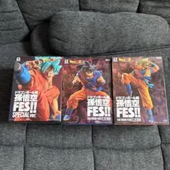 ドラゴンボール超 孫悟空 FES!! 3体セット