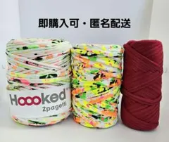 Hoooked Zpagetti ズパゲッティ 3色セット ネオンカラー 編み物