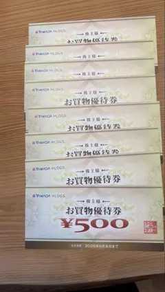 ヤマダ電機　YAMADA HLDGS. お買物優待券 8枚セット