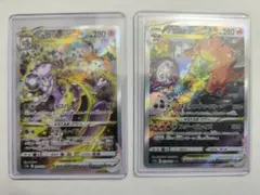 リザードンVSTAR　SAR　ミュウツーvstar　SAR　2枚セット