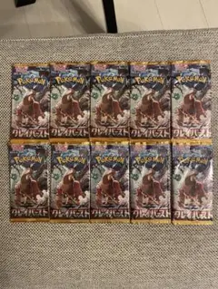 絶版　ポケモンカードゲーム クレイバースト 10パック 新品未サーチ　週末価格‼️のサムネイル