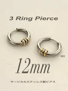 【3リングフープピアス 12mm】コムドット ゆうた ステンレス b18