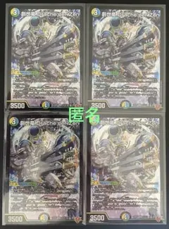 2026年最新】ドラッヘダーゼン デッキの人気アイテム - メルカリ
