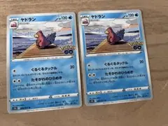 ヤドラン U S10b Pokémon GO 020/071 - メルカリ