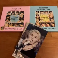 ❣️ SEVENTEEN SUNTORY ノンアル コースター セット❣️おまけ付き