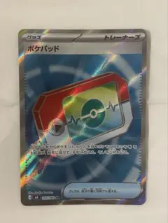2026年最新】ポケパッドsrの人気アイテム - メルカリ