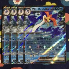 ポケモンカード ウェーニバルex sv1a 4枚セット クルルK ポケカ