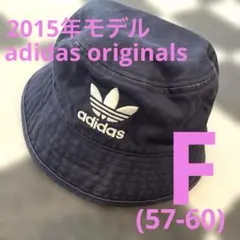2015年モデルadidas originals青タグバケットハットネイビー×F