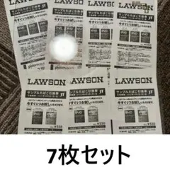LAWSON　メビウスサンプルたばこ引換券　7枚セット