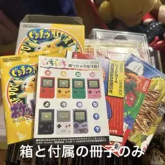 非売品 ポケモン ポストカード 58種類セット ピカチュウ賞 - メルカリ