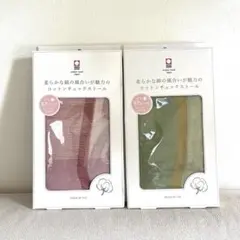 オリム 今治コットン ストール ２個セット ピンク グリーン