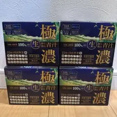 サントリー 極の青汁 90包入り - メルカリ