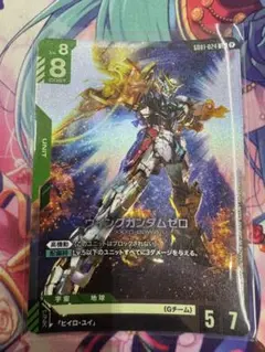ガンダム カードゲーム/1弾/LR/ウイングガンダムゼロ＋おまけ