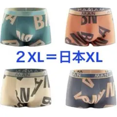 快適フィット‼️ボクサーパンツ アイスシルク 前閉じ ストレッチ ローライズ 4枚