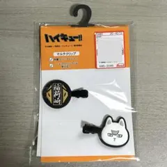 ハイキュー‼︎ マルチクリップ 稲荷崎