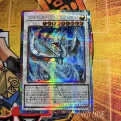 遊戯王 ライトストーム・ドラゴン　プリレア
