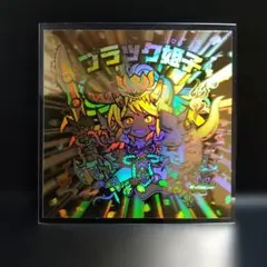 2026年最新】ブラック姫子 agawaの人気アイテム - メルカリ