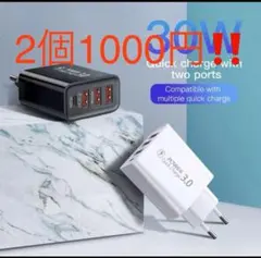 【２個セット】USB充電器　充電器　ポータブル　急速 タイプC口一個