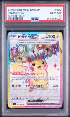 2026年最新】ピカチュウex srの人気アイテム - メルカリ