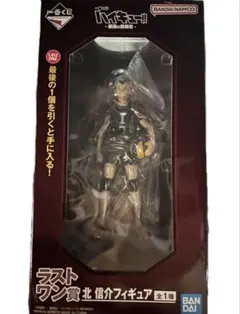 一番くじ ハイキュー!! 最強の挑戦者 ラストワン賞 北信介フィギュアおまけ付き