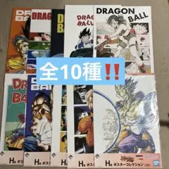 ドラゴンボール メタリックポストカードコレクション 第一弾 10枚