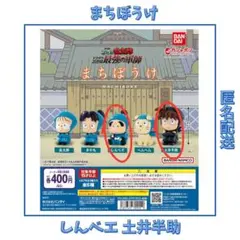 忍たま乱太郎 まちぼうけ しんべえ 土井半助