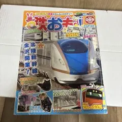 2026年最新】北陸新幹線開業記念の人気アイテム - メルカリ