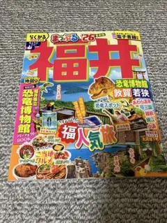 福井県 恐竜博物館 観光ガイド