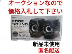 2026年最新】エッジサウンドツインスピーカーの人気アイテム - メルカリ