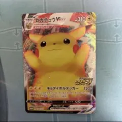バンザイ ピカチュウ Pikachu vmax/psa/Pokémon card - メルカリ