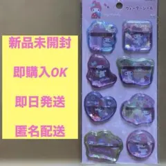 【正規品】マイメロディ ウォーターシール　新品未開封　即購入OK 即日発送