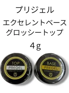 【まーさん様専用】プリジェル　エクセレントベース4g・グロッシートップ4g
