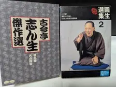 2026年最新】古今亭志ん生 cdの人気アイテム - メルカリ