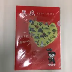 八重山諸島限定 八重山乳業ゲンキくん　クリアファイル　黒島　1枚のサムネイル