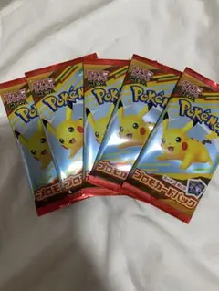 【新品未開封】ポケモンカード　プロモパック　マクドナルドコラボ　ハッピーセット