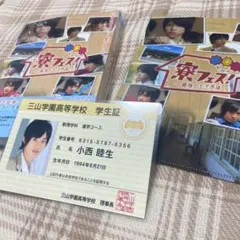寮フェス Blu-ray SnowMan 向井康二　学生証付きのサムネイル