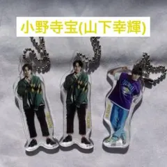 8LOOM 君の花になる 小野寺宝 山下幸輝 アクリルキーホルダー セット